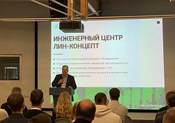 Конференция "СНИЖЕНИЕ СЕБЕСТОИМОСТИ МЕЛКОСЕРИЙНОГО И ЕДИНИЧНОГО ПРОИЗВОДСТВА В МАШИНОСТРОЕНИИ"